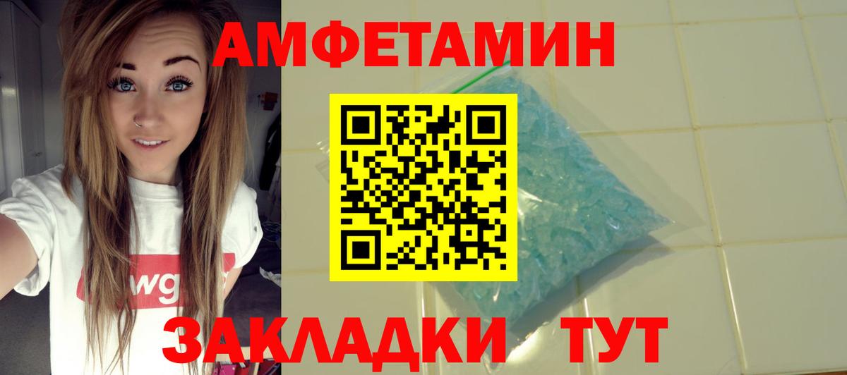 Амфетамин 97% Алапаевск