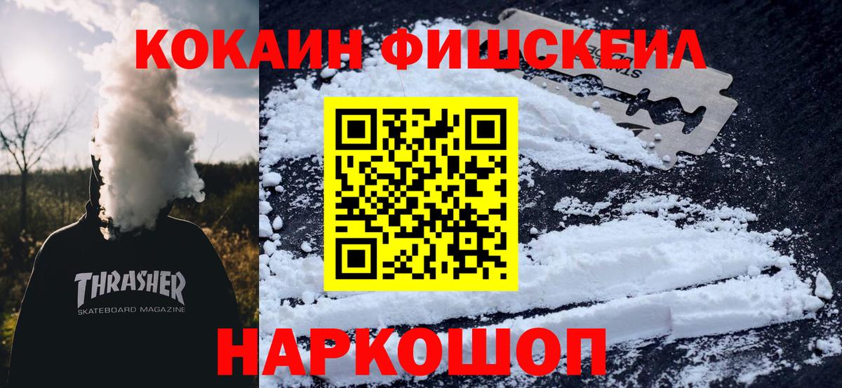 Кокаин Эквадор Алапаевск