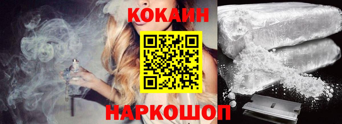 Алапаевск  COCAIN  Вход с VPN  КОКАИН Columbia 