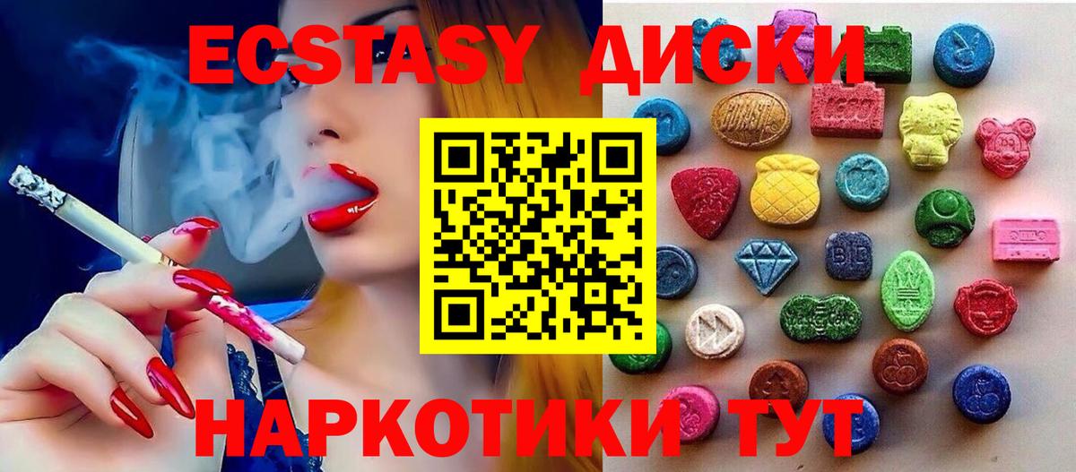 ЭКСТАЗИ  ЭКСТАЗИ бентли  Вход с VPN  наркошоп  ЭКСТАЗИ XTC  Алапаевск 