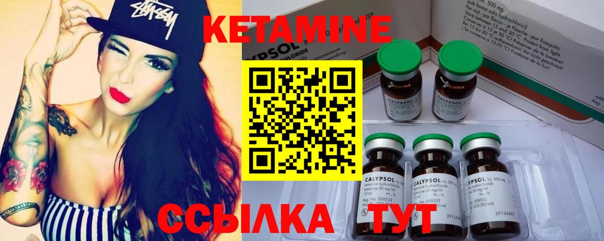 Алапаевск  КЕТАМИН ketamine  КЕТАМИН VHQ  Вход с VPN 