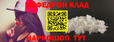 мефедрон Ливны