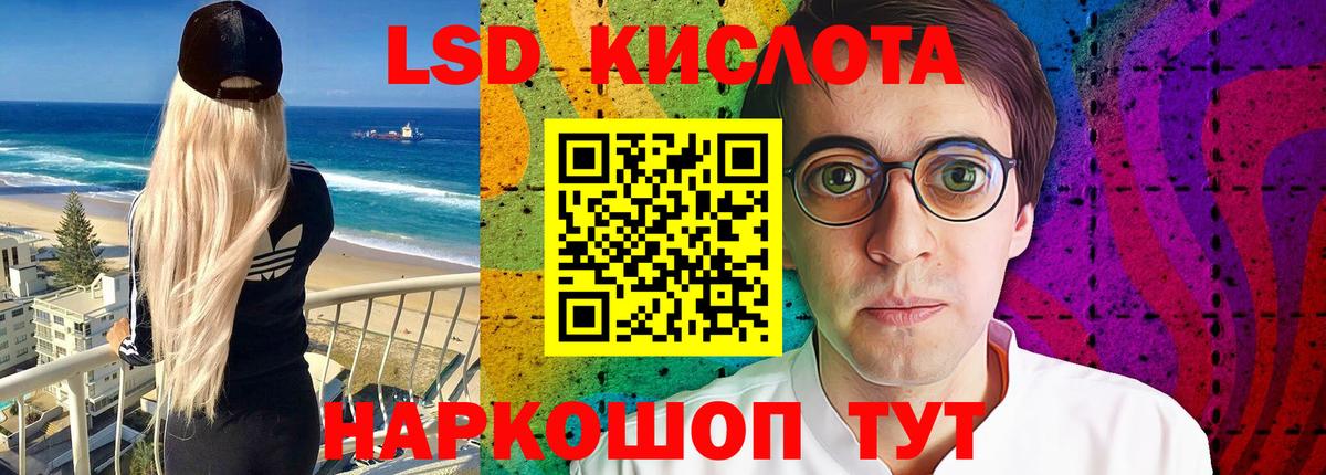 Лсд 25 экстази ecstasy Алапаевск
