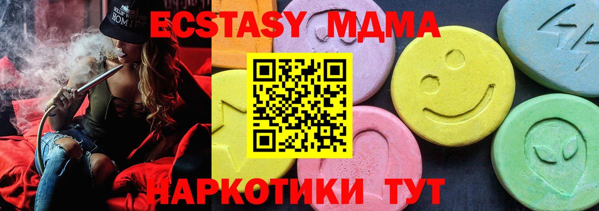 МДМА crystal  Вход с VPN  МДМА VHQ  Алапаевск 