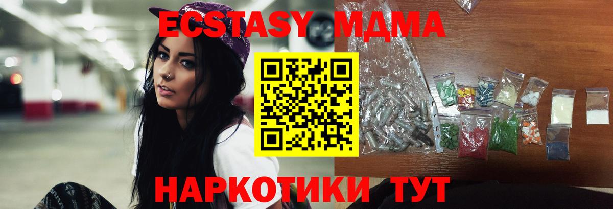 МДМА VHQ Алапаевск