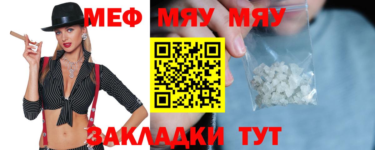 Меф кристаллы Алапаевск