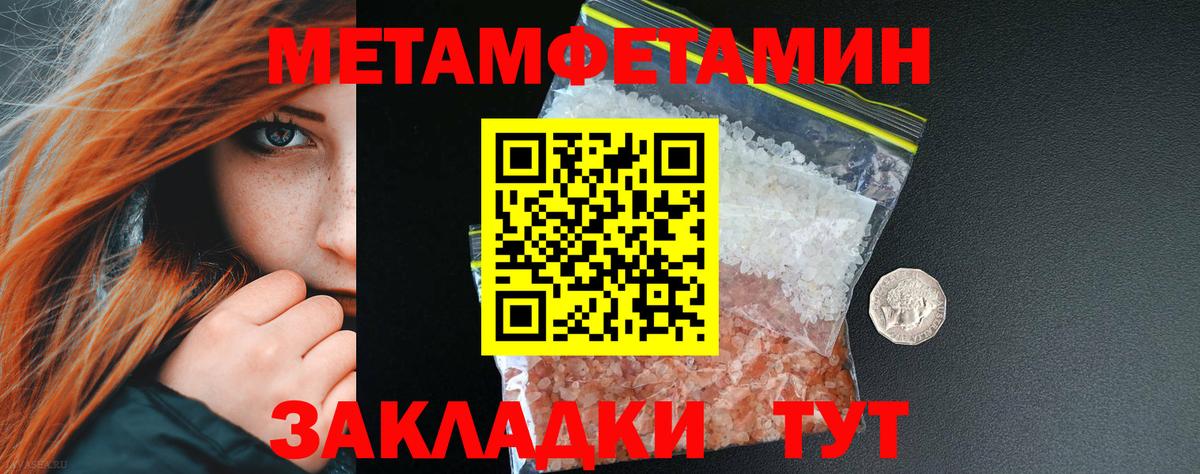 Метамфетамин Methamphetamine  Вход с VPN  Алапаевск 