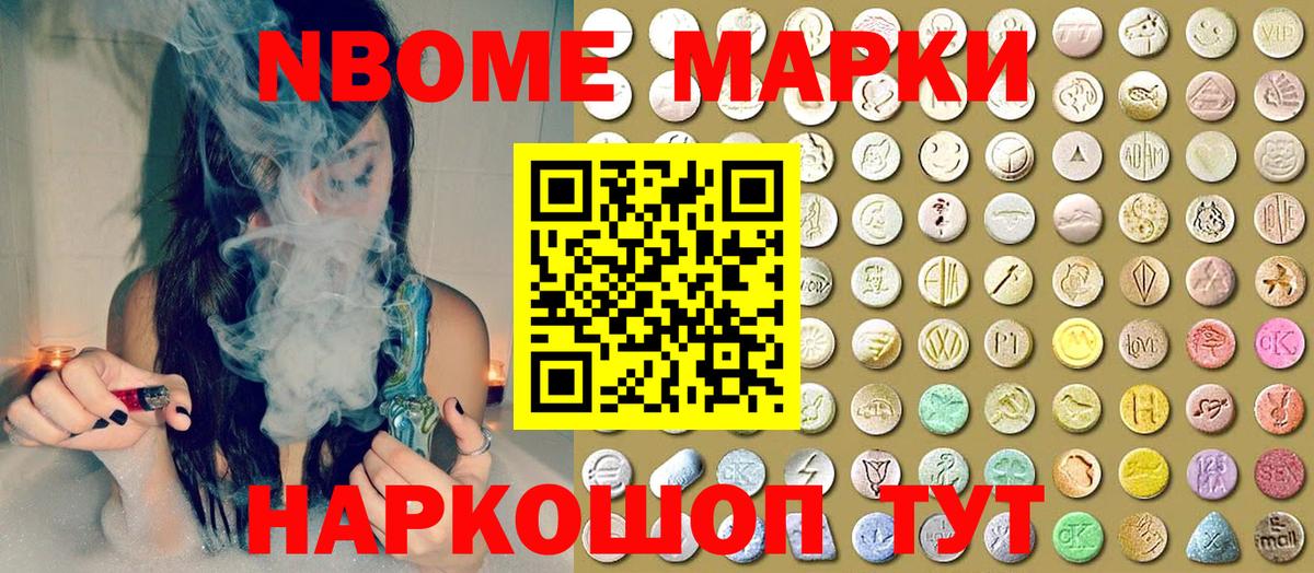Алапаевск  Марки 25I-NBOMe 1,5мг  Вход с VPN 