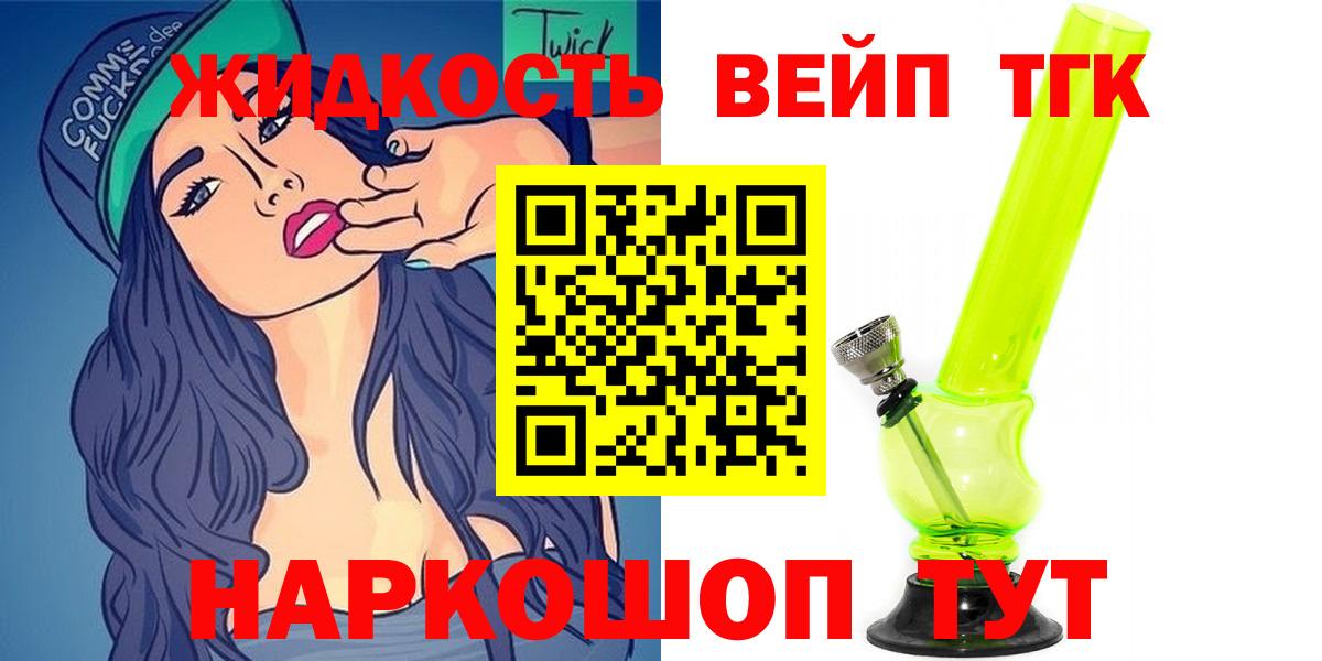 ТГК жижа Алапаевск