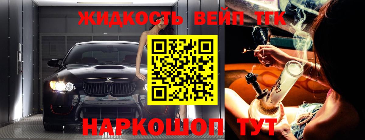 Дистиллят ТГК жижа  Вход с VPN  Алапаевск 